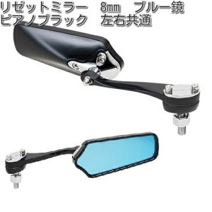 NC-001 カウリングミラー 11 レイセイブ鏡 ブラック 左右共通