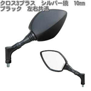 NA-014 シャークミラー7 レイセーブ鏡 ブラック 左右共通