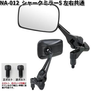 TANAX（タナックス） ナポレオン NA-013 シャークミラー6 TANAX