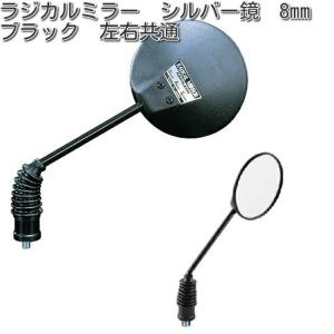 NA-014 シャークミラー7 レイセーブ鏡 ブラック 左右共通 タナックス