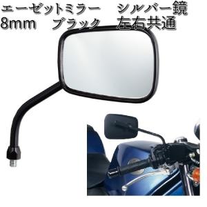 タナックス ナポレオン 左右セット レイセーブ鏡 10mm NA016 na-015l-1.jpg