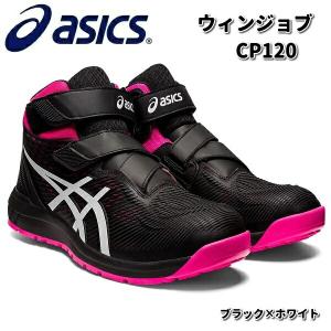 アシックス 1273A076 ウィンジョブ CP216 安全靴 ハイカット ブラック