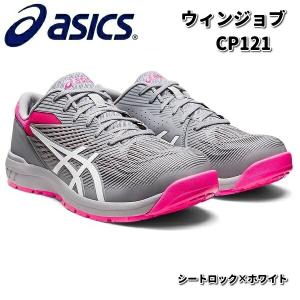 ASICS（アシックス） ウィンジョブ CP121 ローカット 紐タイプ シート