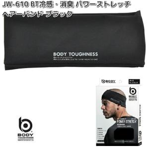 OTAFUKU　GLOVE　JW-610　BT　冷感　消臭　パワーストレッチ　ヘアーバンド　ブラック　フリーサイズ　ゆうパケット対応品2　お取り寄せの商品画像