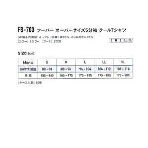 FB-700 フーバー オーバーサイズ 5分袖...の詳細画像5