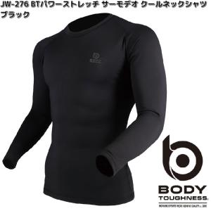 ボディ タフネス JW-276 BTパワーストレッチ サーモデオ クールネックシャツ メンズ ブラック JW276【ネコポス対応品1】【お取り寄せ】
