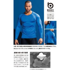 【入荷未定】JW-643 冷感 全面消臭 BT...の詳細画像2