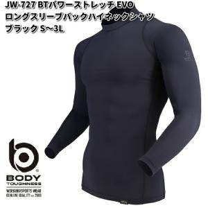【ネコポス対応品2】JW-727 速乾 冷感 全面消臭 BTパワーストレッチ EVO ロングスリーブ バック ハイネックシャツ ブラック S〜3L