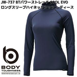JW-737　ボディタフネス　パワーストレッチ　COOL EVO　ロングスリーブ　ハイネックシャツ　レディース　ブラック　ネコポス対応品1　お取り寄せ