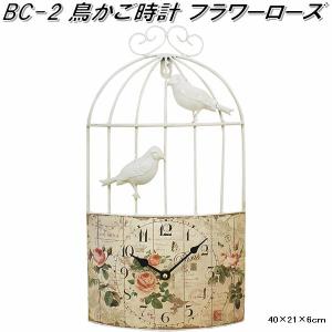 BC-2 鳥かご時計 フラワー ローズ