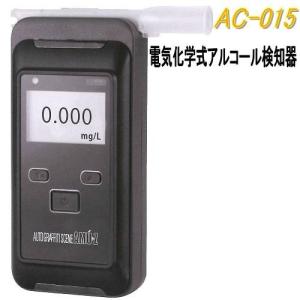 東洋マーク製作所 AC-018 ハンディータイプ アルコール検知器