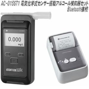 卓上型アルコールチェッカー用プリンター AC-007P アルコールチェッカーAC-007用のプリンター AC-007P アルコール