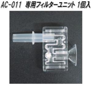 東洋マーク製作所 AC-015MPC-L AC-015 アルコールチェッカー 専用