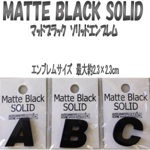 東洋マーク マッドブラックソリッドエンブレム【ゆうパケット対応品54】【カー用品/エンブレム/アルファベット/数字/ドレスアップ】