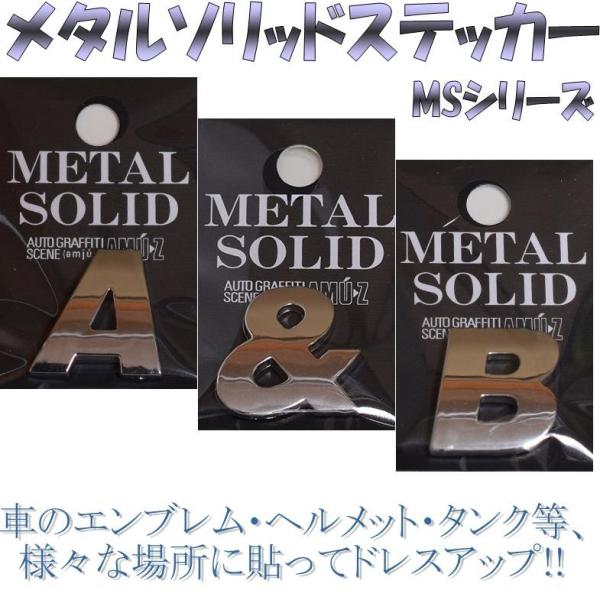 東洋マーク メタルソリッドエンブレム【ゆうパケット対応品54】【カー用品/エンブレム/アルファベット...