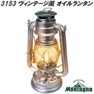 HAC3153 ヴィンテージ風 オイルランタン シルバー