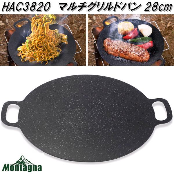 HAC3820　マルチグリドルパン　グリルパン　フライパン　フッ素プレート　アウトドア　キャンプ　飯...