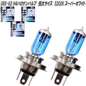 アークス AXS GRX-59 H4 ハロゲンバルブ 4500K 純正サイズ ホワイト 2