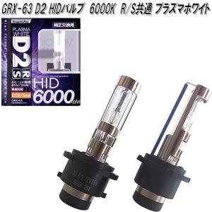 FET CATZキャズ RS1 純正交換HIDバルブ D2RSタイプ 3300K ライジング