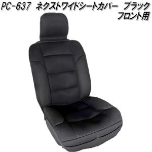 期間限定大特価】NY-167 ダイナセンターレザー シートカバー フロント1