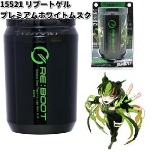 15522 リブートゲル モンスターレモン ダイヤケミカル 日本製【お