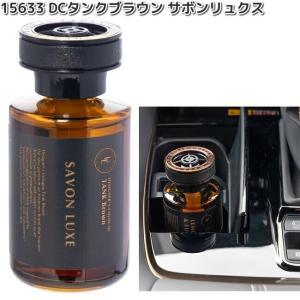 ダイヤケミカル 15631 DCタンクブラウン レモングラス＆ユーカリ 日本