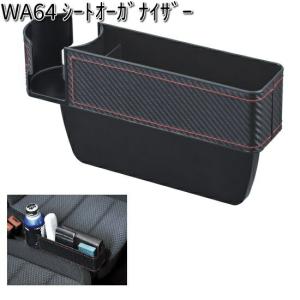 WA64 シート オーガナイザー セイワ SEIWA WA-64【お取り寄せ商品】【カー用品 ポケット】