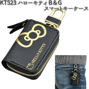 ハローキティ デニムポーチ キーホルダー 307490/小物入れ 横10cm
