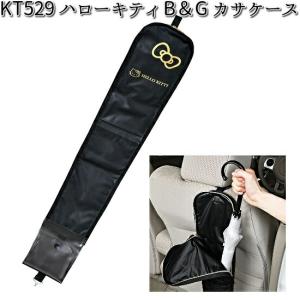 キティレインボー BK ブラック ボンフォーム BONFORM [カー用品