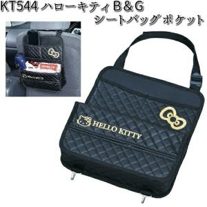 SEIWA（セイワ） サンリオ 車内用品 ティッシュカバー ハロー キティー