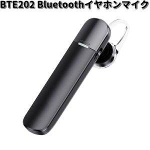 BTE202　Bluetooth　イヤホンマイク　セイワ　SEIWA　BTE-202　お取り寄せ　カー用品　イヤホン　ブルートゥース｜kcm-onlineshop