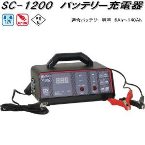 バッテリー充電器 12V SMART CHARGER 15A No.2707 大橋産業 BAL [車用