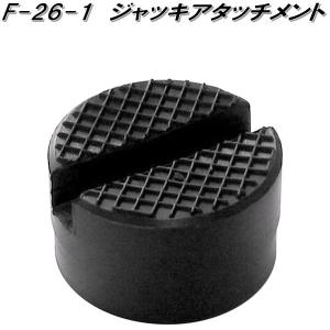 ジョイフル エナジーギア ジャッキアタッチメント サイド専用 [自動車