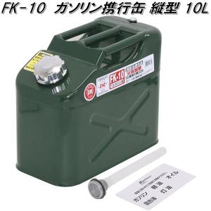 大自工業 FK-06 ガソリン携行ボトル 1000cc FK06【お取り寄せ商品