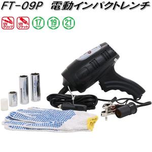 大自工業 F-92 トルクレンチ 19・21mm 薄型ロングソケット付 F92【お