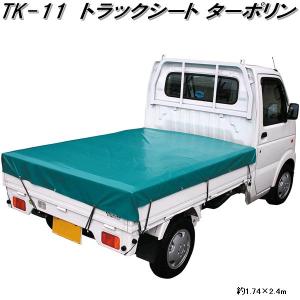 TRUSCO中山 トラスコ TRUSCO エステルトラックシート 軽トラ用 幅