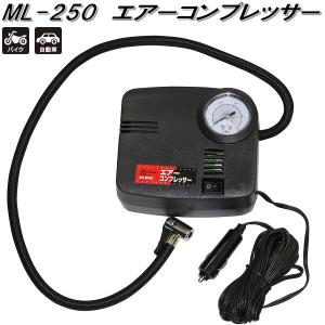 エマーソン コンプレッサー エアーコンプレッサーDC12V EM-242