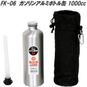 大自工業 アルミガソリン携行缶(携行ボトル) 1L FK-06 : ヤマキシ