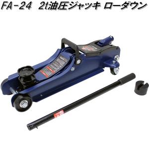 2t 油圧式 ローダウンジャッキ メルテック ガレージジャッキ 2t フロアージャッキ ローダウン 油圧