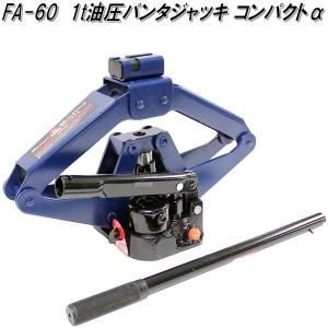 マサダ製作所 シザースジャッキ 油圧パンタジャッキ 対応車種：1800kg