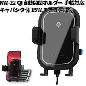 KW-22 自動開閉ホルダー 15W