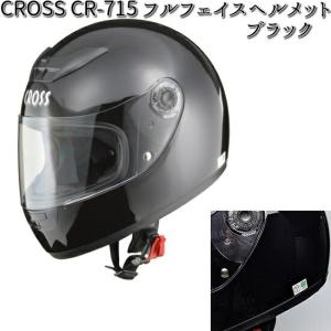 CROSS CR-715 フルフェイス ヘルメット ホワイト フリー(57