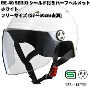 リード工業 LEAD O-ONE ハーフシールド付きハーフヘルメット ホワイトX