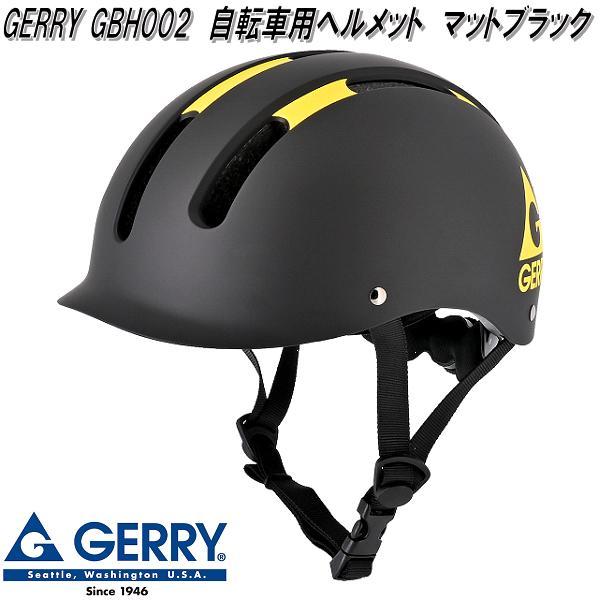 リード工業　GBH002　GERRY　ゲリー　サイクルヘルメット　キッズ用Sサイズ　3〜6歳向け　5...