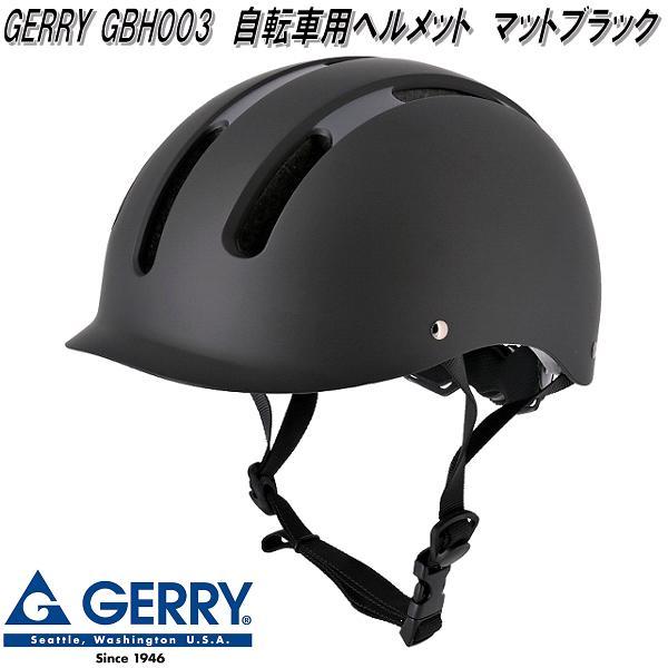 リード工業　GBH003　GERRY　ゲリー　サイクルヘルメット　自転車用ヘルメット　MBK　Mサイ...