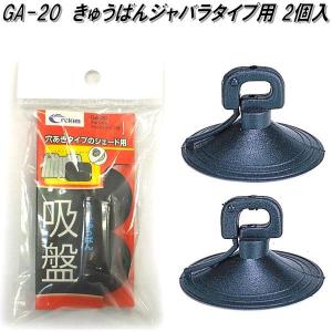 サンシェード用吸盤 強力 車 フック 交換 固定 クリップ 50個( 黒