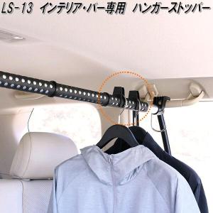 専用】LS『25 LS T 'ECH' IN JP』6/14,15 ② インテリア・バー - 通年