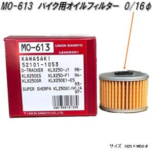 ユニオン産業　MO-613　自動二輪車　バイク用　オイルフィルター　オイルエレメント　MO613【お取り寄せ商品】｜kcm-onlineshop