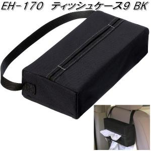 槌屋ヤック PZ-583 ティッシュサスペンドホルダー2 PZ583【お取り寄せ