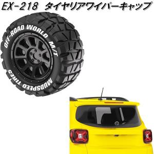 リアワイパーキャップ 足型 リアワイパーマスコット おもしろ おしゃれ